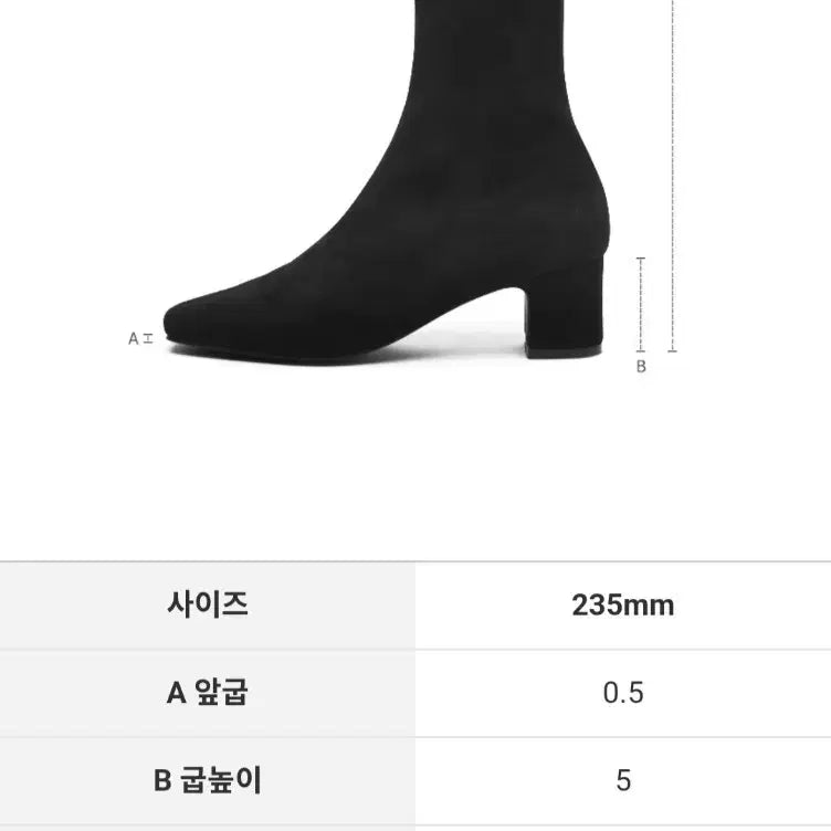 [BUNJANG] SAPPUN HOREIN Ankle Boots (Black) / 사뿐 호레인 삭스 앵클부츠 블랙 235 (5cm)/여분굽 포함
