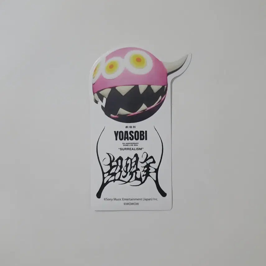 [SOLD OUT] 요아소비 초현실 이쿠라 열기구 스티커 극장판 돔 라이브 2024 특전