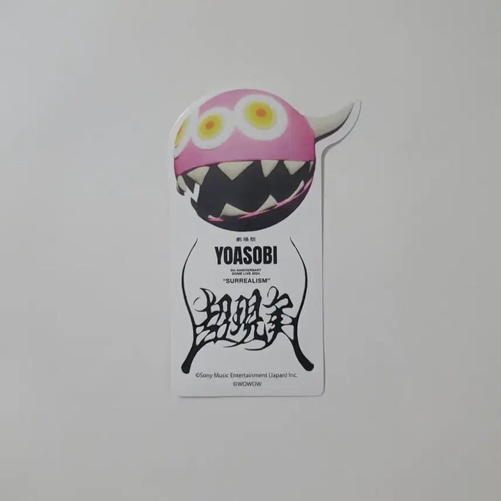 [SOLD OUT] 요아소비 초현실 이쿠라 열기구 스티커 극장판 돔 라이브 2024 특전