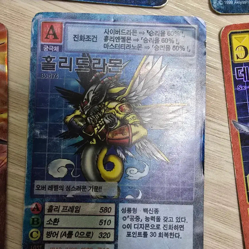 [BUNJANG] Digimon Vintage Card Collection / 디지몬 구카드
