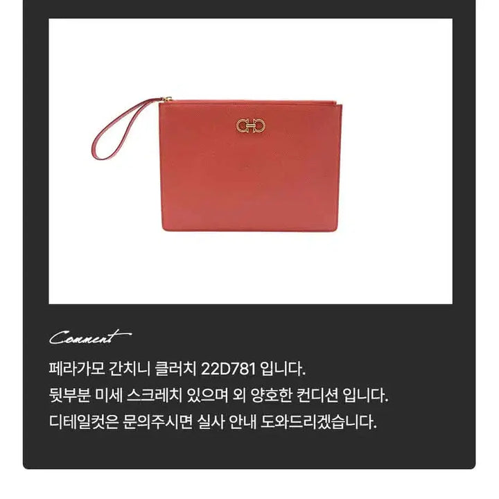 [BUNJANG] Ferragamo Gancini Clutch 22D781 / [착한중고명품울산점] 페라가모 간치니 클러치 22D781 상태 A