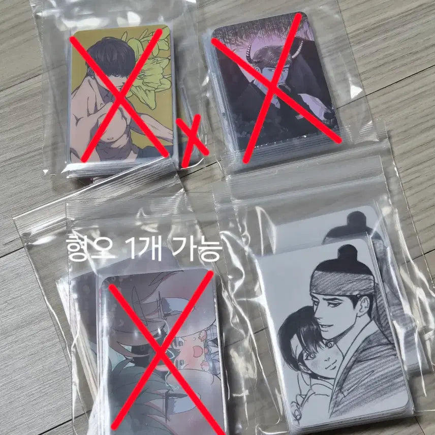 [SOLD OUT] [팝니다] 투니크 기물세 킬사빠 형의 오메가 야화첩 방문 포카 드볼