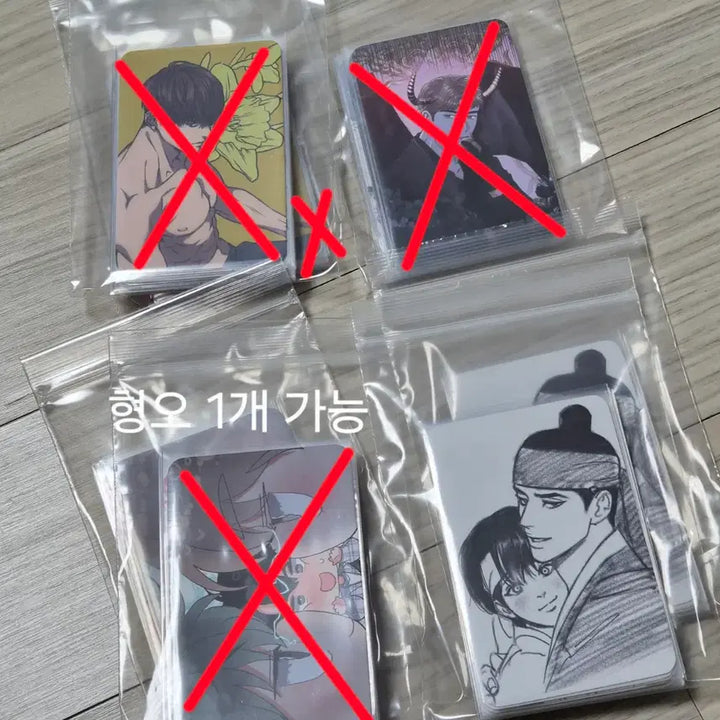 [SOLD OUT] [팝니다] 투니크 기물세 킬사빠 형의 오메가 야화첩 방문 포카 드볼