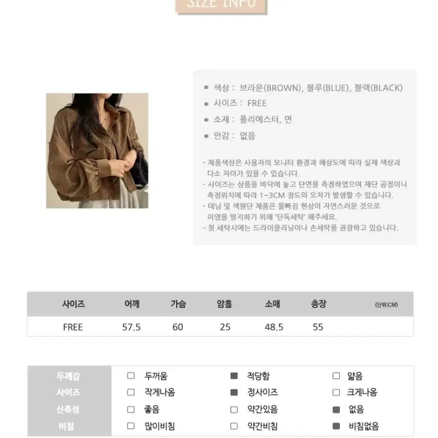 [SOLD OUT] <상의>스트링셔츠/크롭셔츠/새상품
