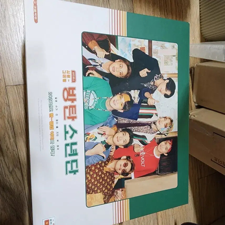 방탄소년단 2021 시즌그리팅