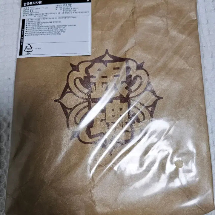 [SOLD OUT] 은혼 제일복권 쿠지 3z 삼젯 D상 미개봉 런치백