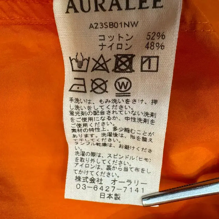 [BUNJANG] AURALEE Washed Nylon Weather Cotton Zip-Up Pullover Orange / [4] 오라리 워시드 나일론 웨더 코튼 집업 풀오버 오렌지