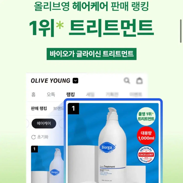 [BUNJANG] Bio-G 1L Hair Treatment / [새제품]바이오가 1L짐승용량/올영헤어1위/손상,탈모개선 트리트먼트