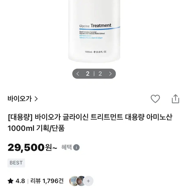 [BUNJANG] Bio-G 1L Hair Treatment / [새제품]바이오가 1L짐승용량/올영헤어1위/손상,탈모개선 트리트먼트