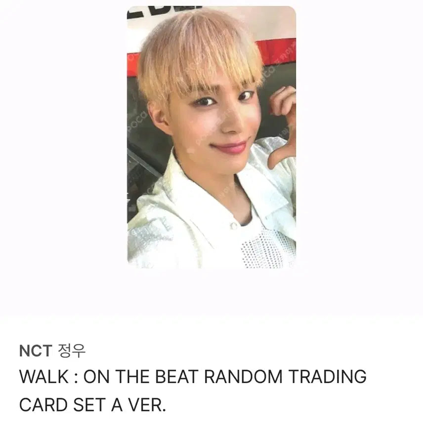 [BUNJANG] NCT Jungwoo Photocard / nct 정우 포카 포토카드 엔시티 양도