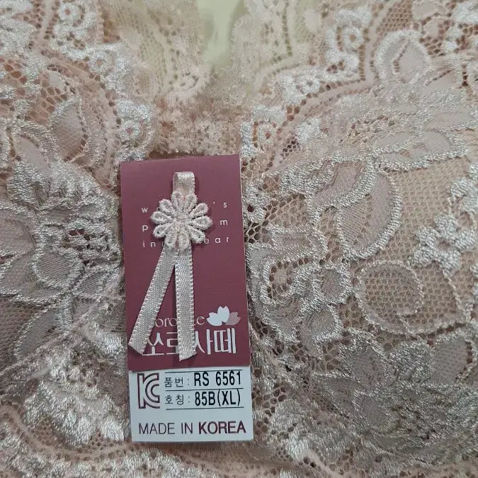 [BUNJANG] Sorosaet All Lace Bra Running Tank Top (Beige, XL) / 새상품 국산XL (런닝85) 올레이스 브라런닝 베이지 6561 소로사테