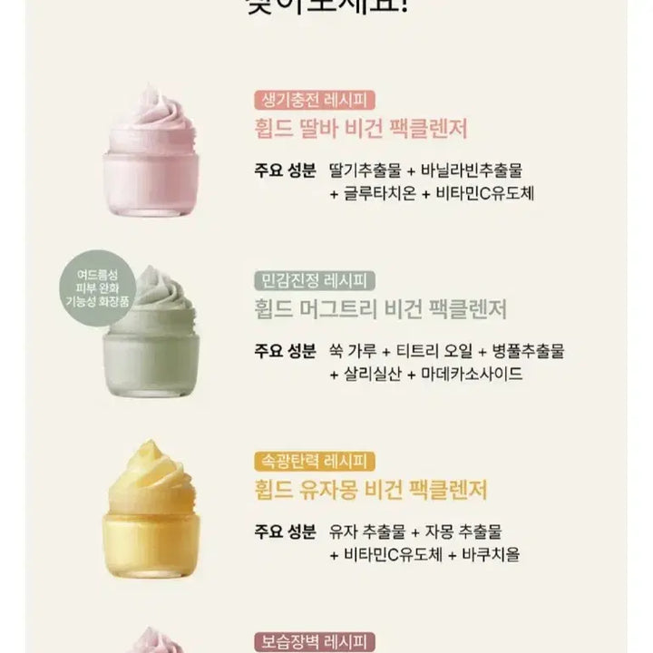 [BUNJANG] Whiffed Vegan Pack Cleanser Kit / 휩드 비건 팩클렌저 키트4종