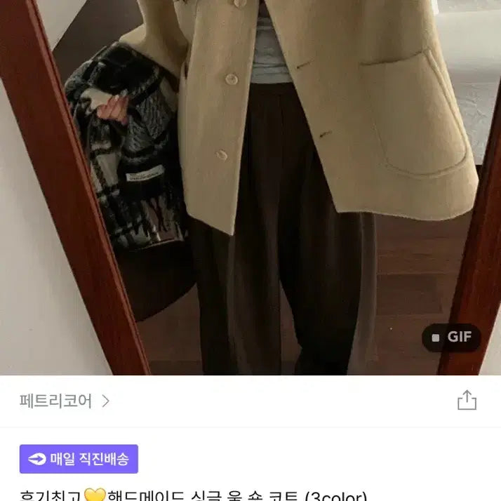 [BUNJANG] Handmade Wool Short Coat / (새상품)(실물존예)실제 쇼핑몰 98,810원 판매중인 핸드메이드 울 숏