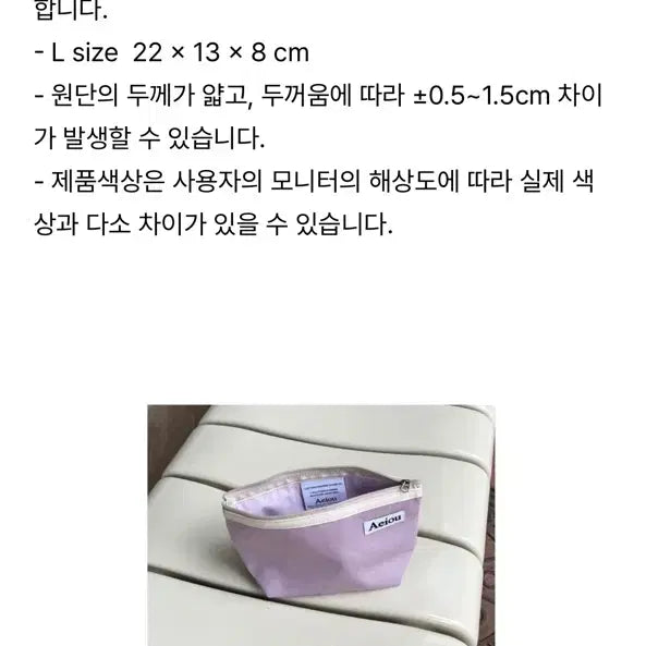 [BUNJANG] aeiou Red Bean Cream Pouch (L) / 새상품)아에이오우 aeiou 파우치 red bean cream L