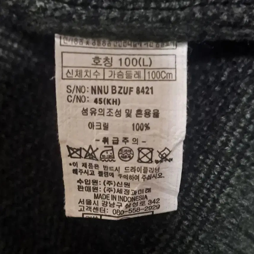 [BUNJANG] NII Military Cardigan / 100-110/L)NII 밀리터리 가디건