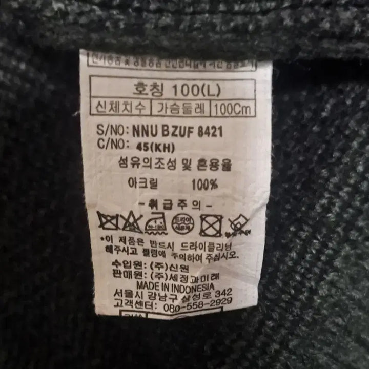 [BUNJANG] NII Military Cardigan / 100-110/L)NII 밀리터리 가디건