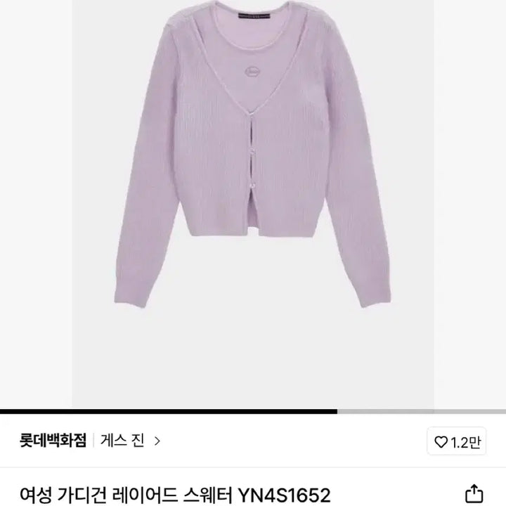[BUNJANG] Guess Suzy Knit Sweater / 게스 수지 니트