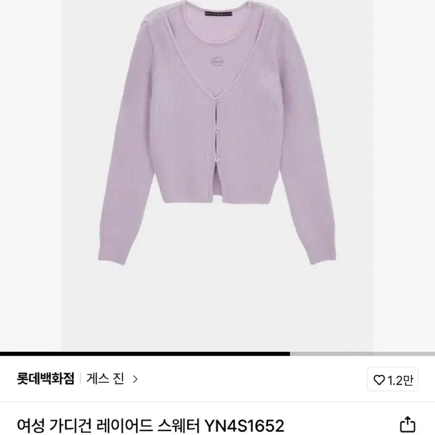 [BUNJANG] Guess Suzy Knit Sweater / 게스 수지 니트
