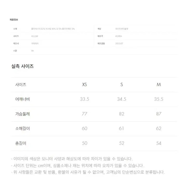 [BUNJANG] Guess Suzy Knit Sweater / 게스 수지 니트