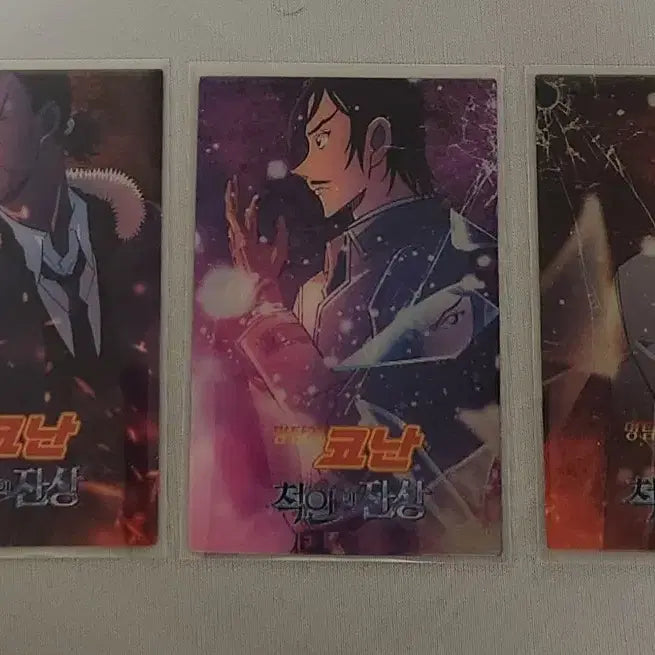 [BUNJANG] Detective Conan Cyclops's Afterimage Lenticular Bundle Set / 명탐정 코난 척안의 잔상 렌티큘러 일괄