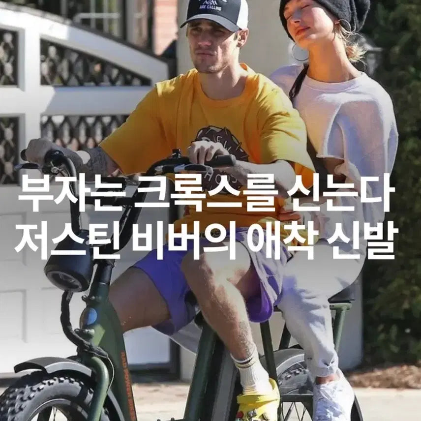 [BUNJANG] Crocs Justin Bieber 270 Shoes / 급처 크록스 저스틴비버 270 판매