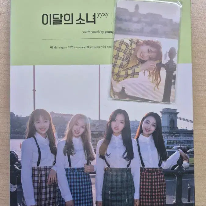 [BUNJANG] LOONA yyxy Album / yyxy 한정 앨범