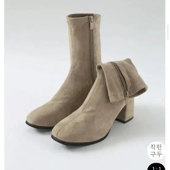 [BUNJANG] Chakan Shoes Suede Ankle Socks Boots 245 / [새상품] 착한구두 스웨이드 앵클삭스부츠 245