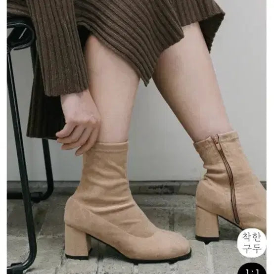 [BUNJANG] Chakan Shoes Suede Ankle Socks Boots 245 / [새상품] 착한구두 스웨이드 앵클삭스부츠 245