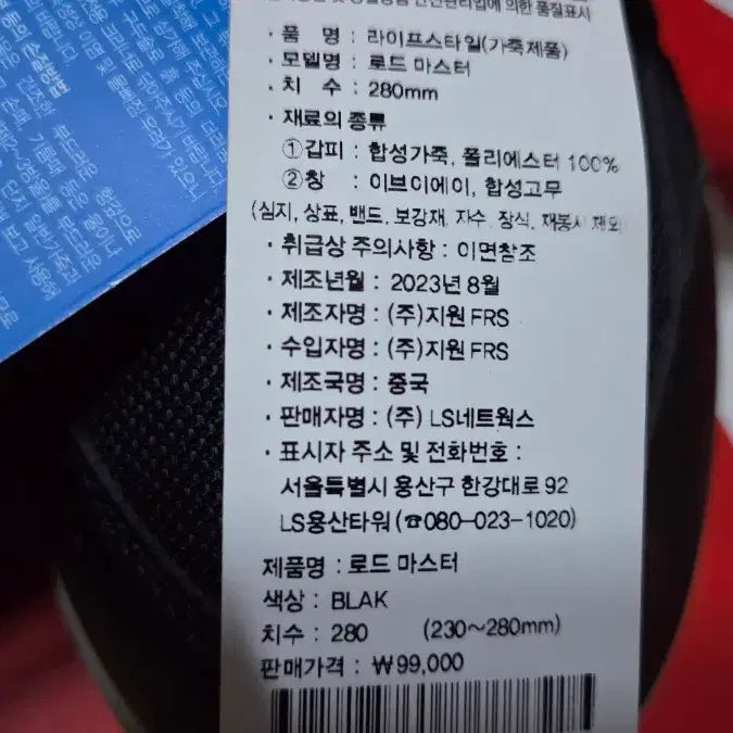 [BUNJANG] Prospecs Roadmaster Sneakers / 프로스펙스 로드마스터 사이즈 280 새상품에 택배비포함 입니다