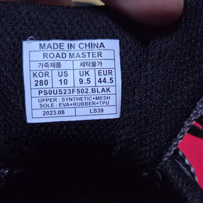 [BUNJANG] Prospecs Roadmaster Sneakers / 프로스펙스 로드마스터 사이즈 280 새상품에 택배비포함 입니다