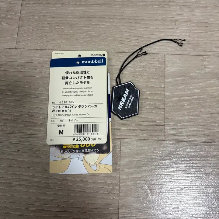 [BUNJANG] Montbell Light Alpine Down Parka (Navy) / W)몽벨 라이트 알파인 다운파카 네이비