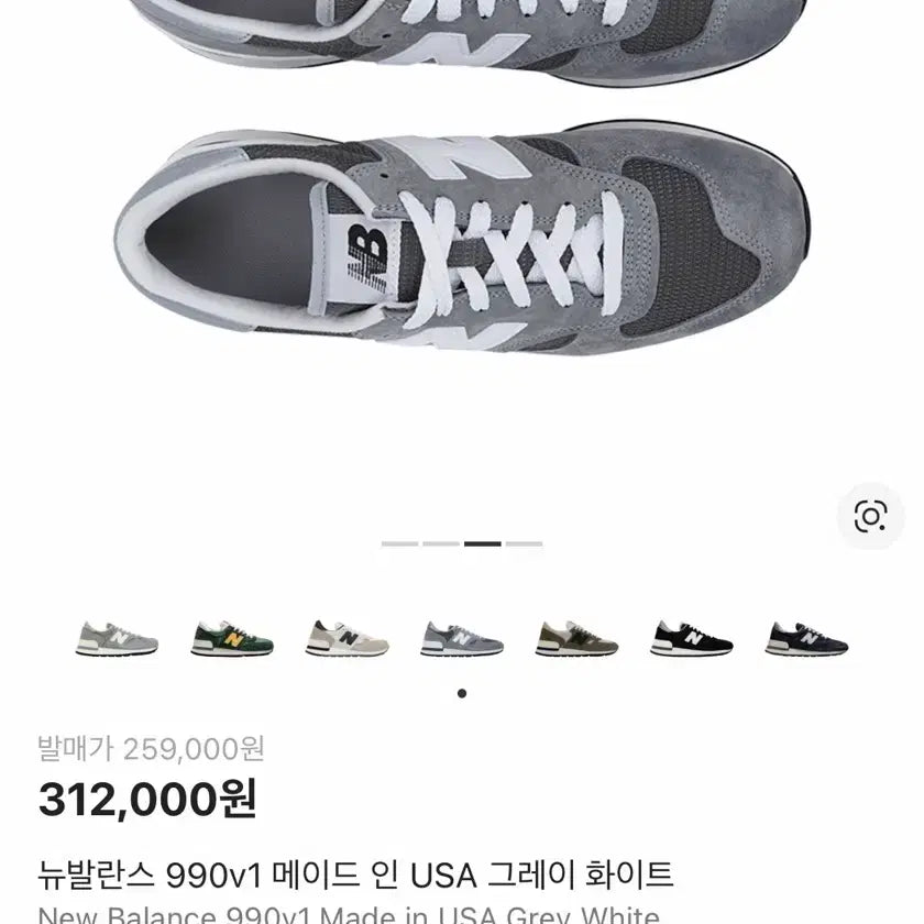 [BUNJANG] New Balance 990v1 Made in USA Sneakers / 뉴발란스 990v1 메이드인 usa 290