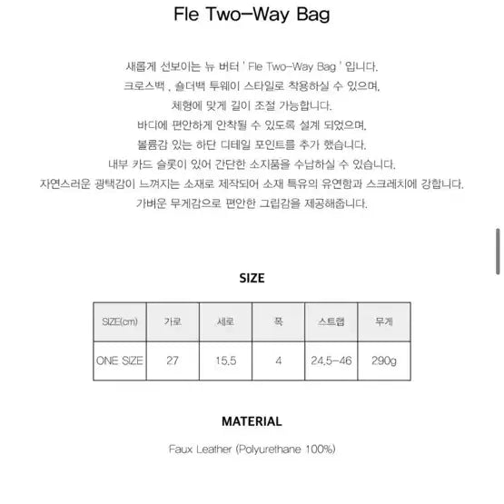 [SOLD OUT] 미착용/썸웨어버터 투웨이백 가방 카멜