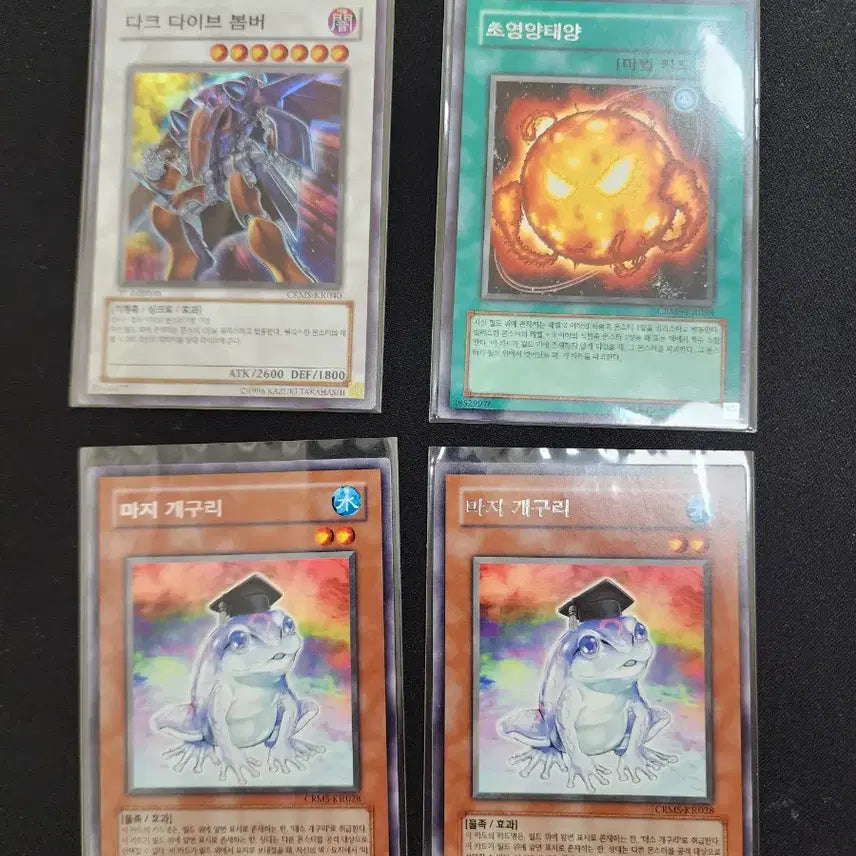 [BUNJANG] Various Yu-Gi-Oh! Cards Bundle / 심홍의 위기, 어비스라이징, 왕가의수호자 개봉카드 팝니다.