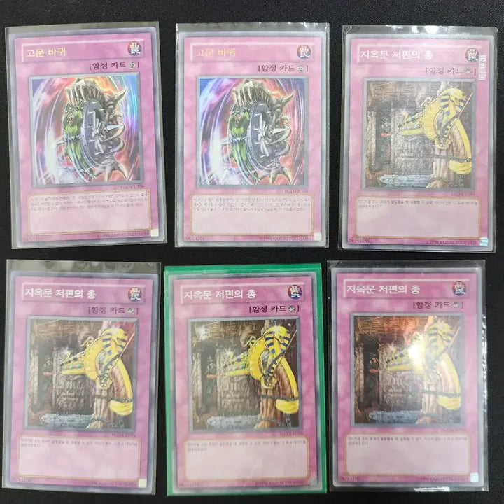 [BUNJANG] Various Yu-Gi-Oh! Cards Bundle / 심홍의 위기, 어비스라이징, 왕가의수호자 개봉카드 팝니다.