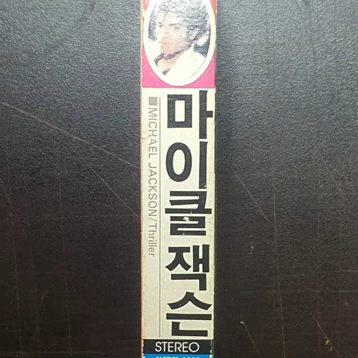 [BUNJANG] Michael Jackson Thriller Cassette Tape / 마이클잭슨 Thriller 카세트 테이프