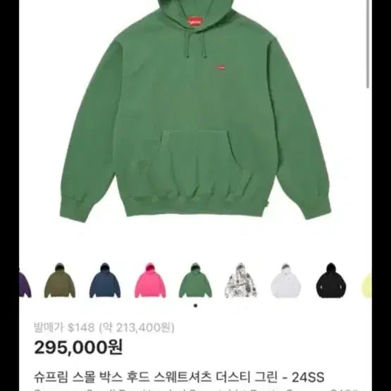 [BUNJANG] Supreme Small Box Logo Hoodie Dusty Green 24SS L / 슈프림 스몰 박스 후드 더스티 그린 24SS 4회착용 L