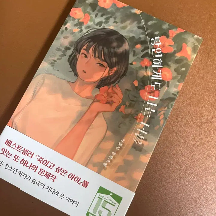 [BUNJANG] Lee Kkotnim Photocard / 당연하게도 나는 너를 이꽃님