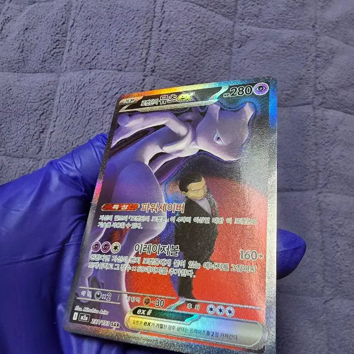 [BUNJANG] Pokemon Team Rocket Mewtwo EX Card / 포켓몬 카드 로켓단 뮤츠 EX