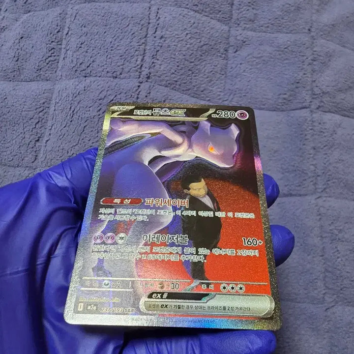 [BUNJANG] Pokemon Team Rocket Mewtwo EX Card / 포켓몬 카드 로켓단 뮤츠 EX