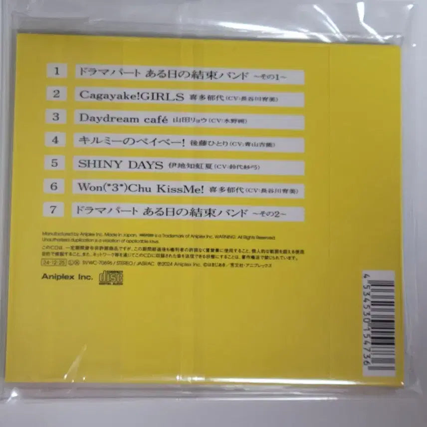 [BUNJANG] Bocchi the Rock! Kessoku Band Called It CD Album / 봇치 더 록! 결속 밴드의 불러보았다 CD 앨범
