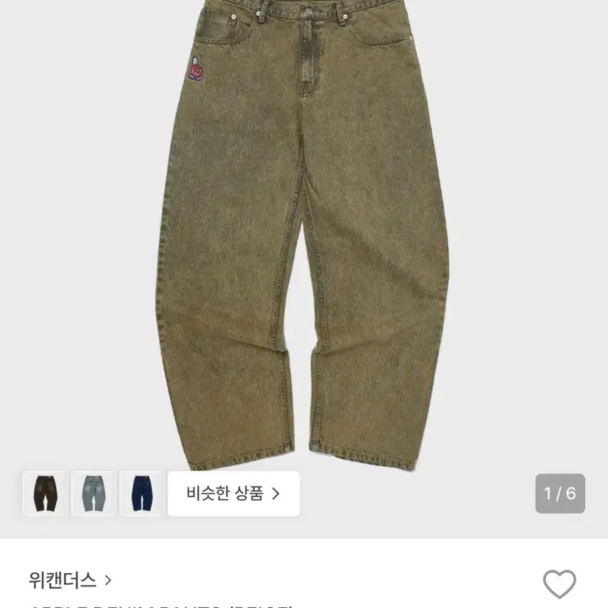 [BUNJANG] 위캔더스 애플 데님 팬츠 베이지 S / 위캔더스 애플 데님 팬츠 베이지 S