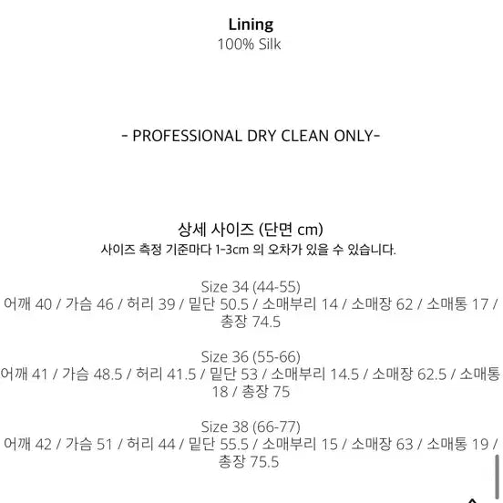 [BUNJANG] Akrisdo Duomo Jacket 36 / 아크리스도 두오모자켓 36