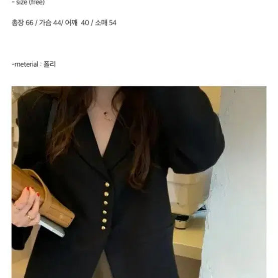 [BUNJANG] VERA ELLE Black Gold Button Jacket / [새상품] VERA ELLE 어반jk 블랙 금장 버튼 자켓