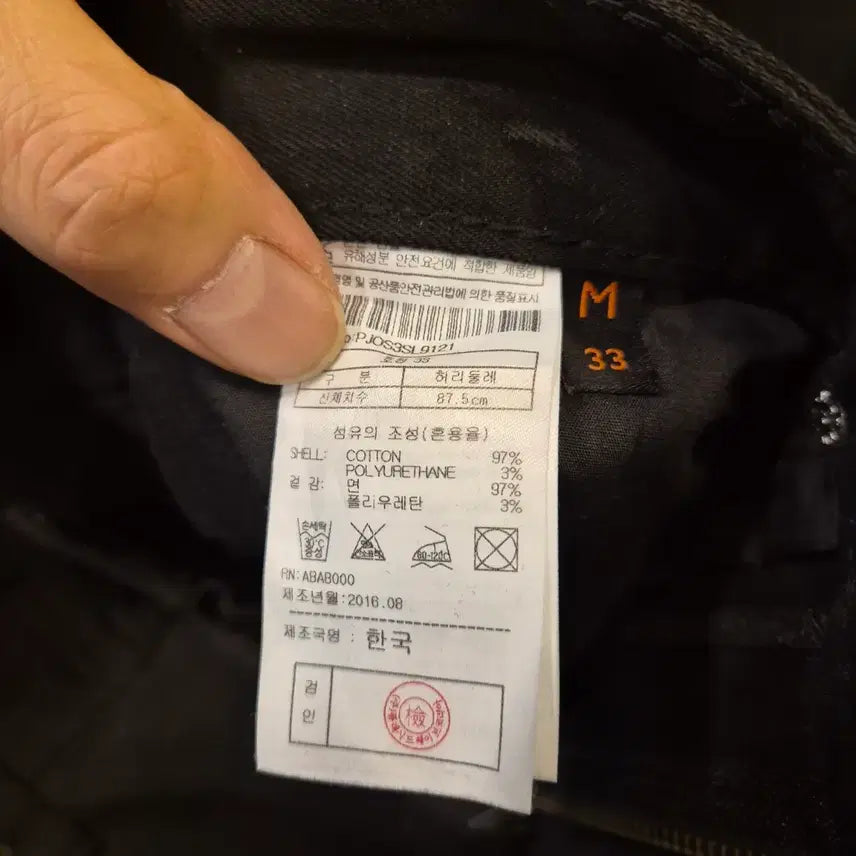 [BUNJANG] Plain SLENDER Slim Fit Black Jeans / (33인치)플랙진 SLENDER 슬림핏 블랙진