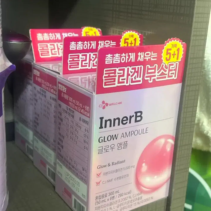 [BUNJANG] InnerB Glow Collagen Ampoule 5+1 Set / 이너비 InnerB 글로우 콜라겐 앰플 5+1