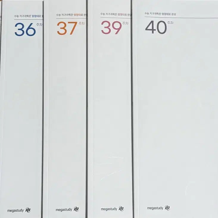 [BUNJANG] Eom Yeongdae Earth Science Weekly Magazine Bundle Set / 미사용 지구과학 주간지 영대주간 엄영대 11권 일괄