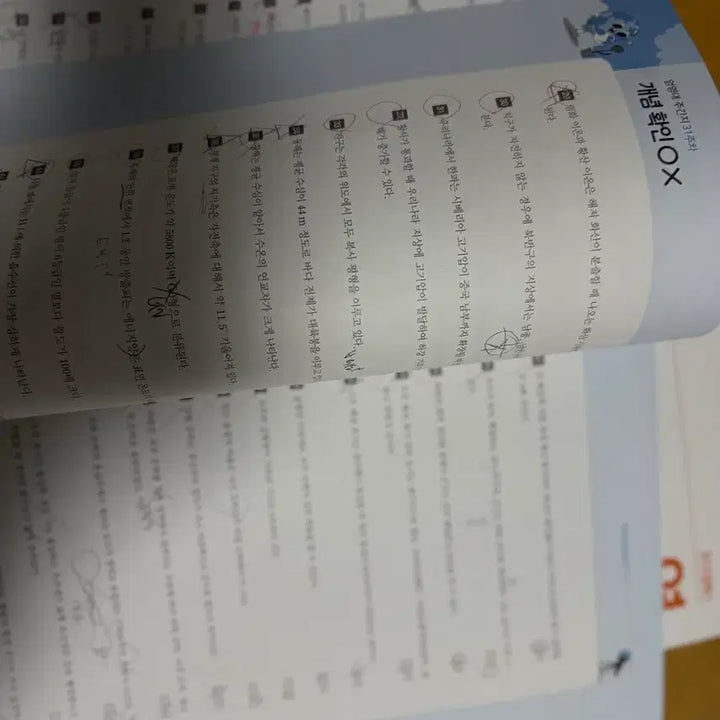 [BUNJANG] Eom Yeongdae Earth Science Weekly Magazine Bundle Set / 미사용 지구과학 주간지 영대주간 엄영대 11권 일괄