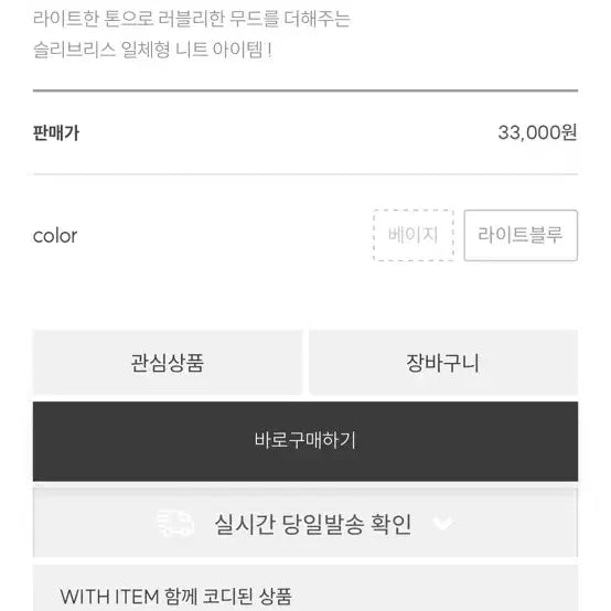 [BUNJANG] UnderB Repito Fur Layered Knit / 언더비 레피토 퍼 레이어드 니트