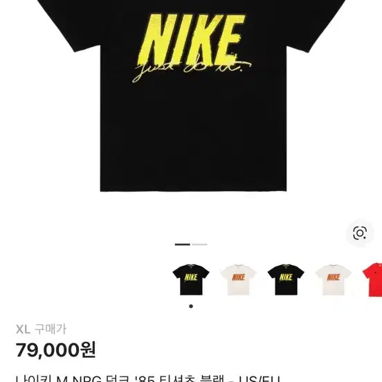 [BUNJANG] Nike NRG Dunk '85 T-shirt Black / 나이키 NRG 덩크 '85 반팔 티셔츠 블랙